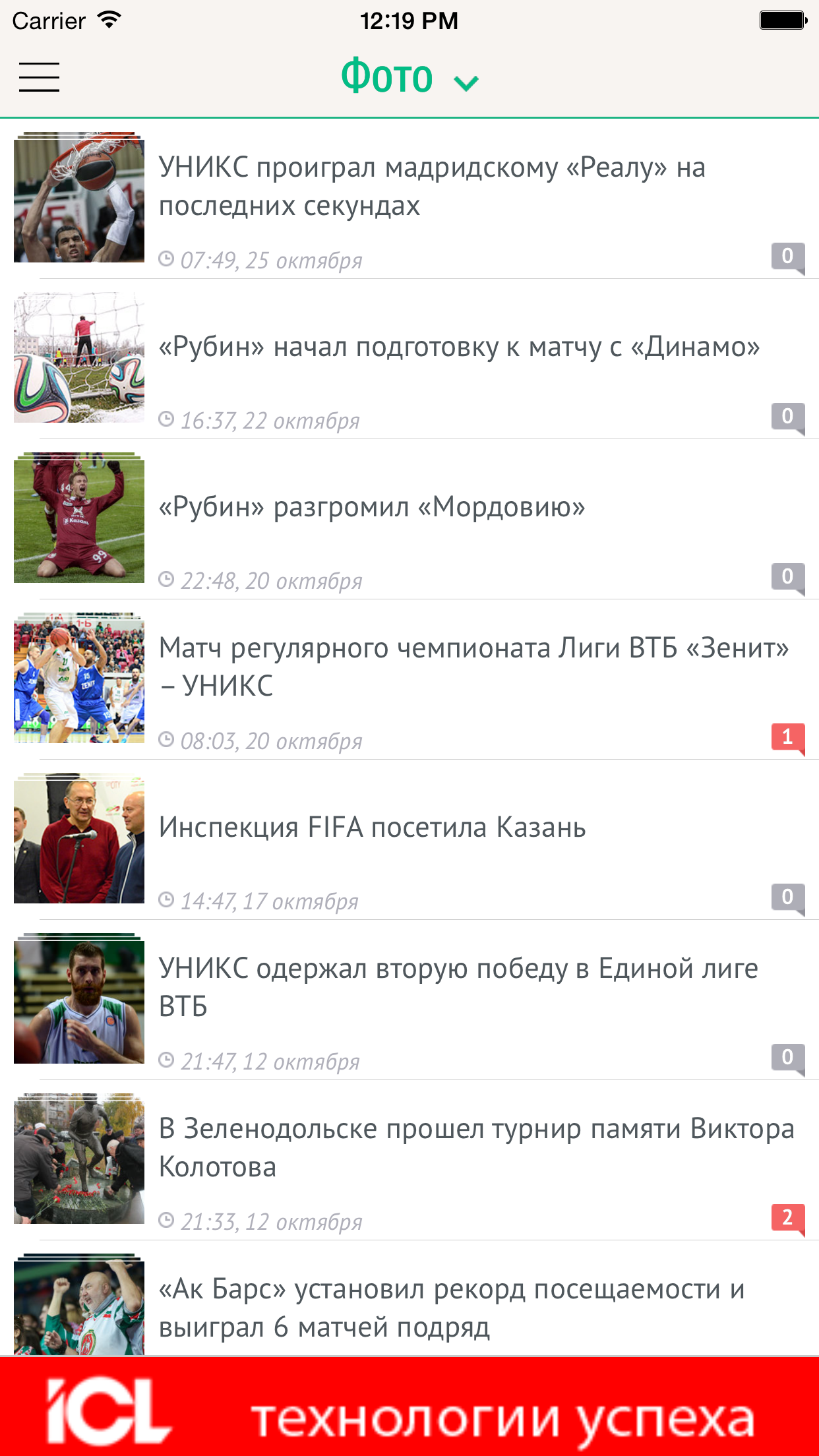 БИЗНЕС Online Спорт