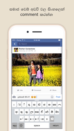 Sinhala Keyboard for iOS(圖3)-速報App