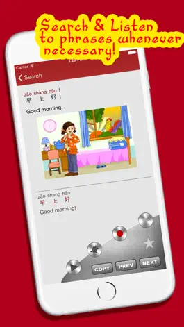 Game screenshot Learn Chinese 10,000 Mandarin Chinese Free - Indispensable Chinese phrasebook hack