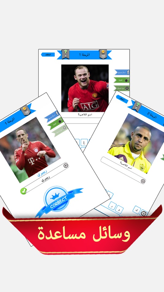 من هو اللاعب ؟ - 1.0 - (iOS)