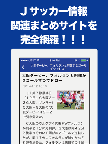国内サッカー(Jリーグ・日本代表)のブログまとめニュース速報のおすすめ画像2