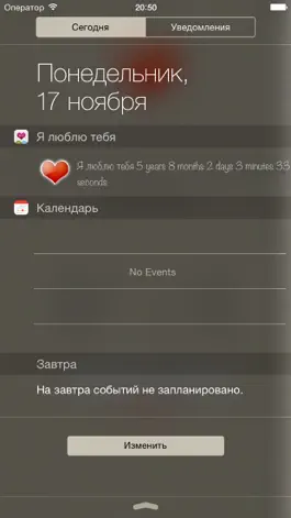 Game screenshot Я люблю тебя! Виджет для влюбленных apk