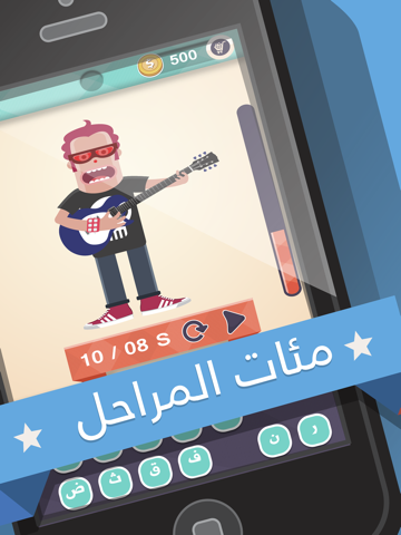 Screenshot #4 pour غنيلي - لعبة أغاني وألحان