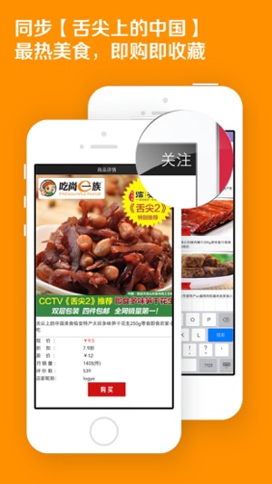 舌尖上的中國美食--盡在中國美食應用(圖3)-速報App