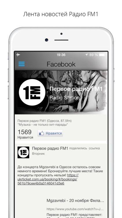 FM1 Radio screenshot-4