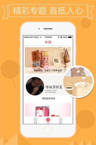 零食大全,特色进口小吃美食,全球精选 screenshot 2