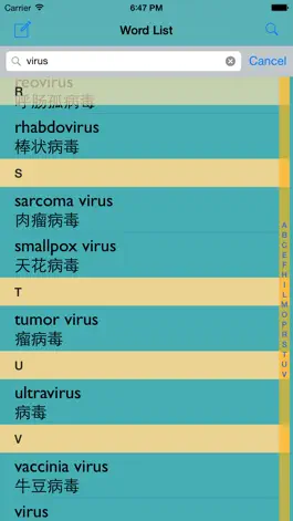 Game screenshot 医药学英汉汉英词典 hack