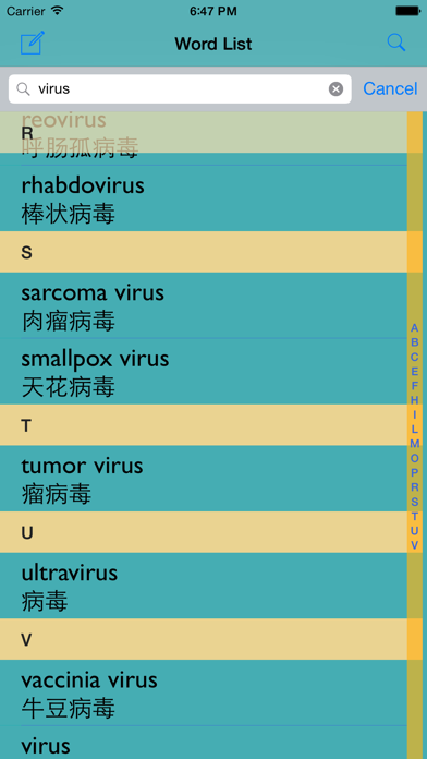 Screenshot #3 pour 医药学英汉汉英词典