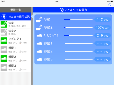 Daikin Home Controller APPのおすすめ画像5