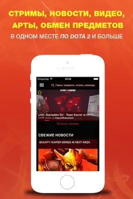 Game screenshot Портал по Dota 2 mod apk