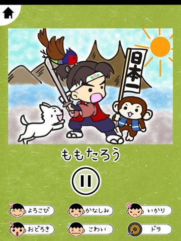 Screenshot #6 pour 音で楽しむ昔話