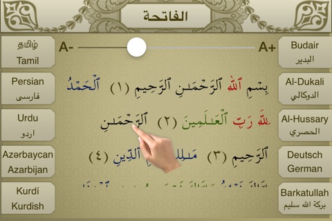 Pen Quran - Surah Al-Fatihah- سورة الفاتحة screenshot 4