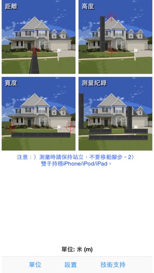 智能測量Lite(圖1)-速報App