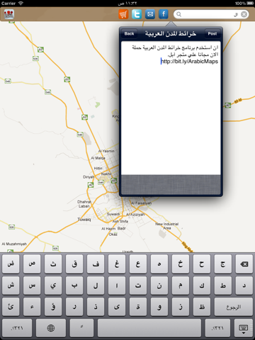 خرائط المدن العربيةのおすすめ画像4