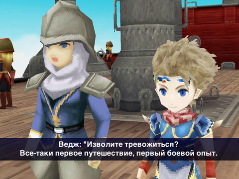 FINAL FANTASY IV: THE AFTER YEARS для iPad