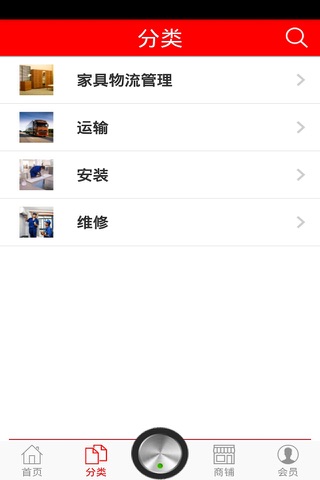 乐从家具 screenshot 3