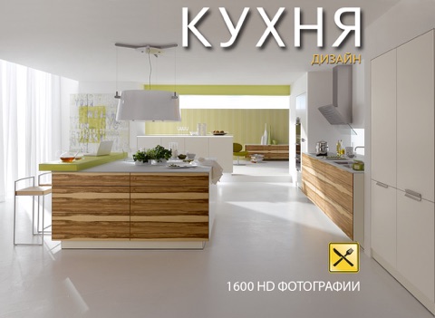 Скриншот из KITCHEN Interior Designs: Plans, Renovation & Accessories