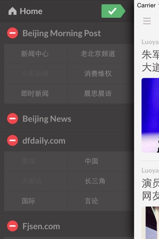 报纸 CN screenshot 3