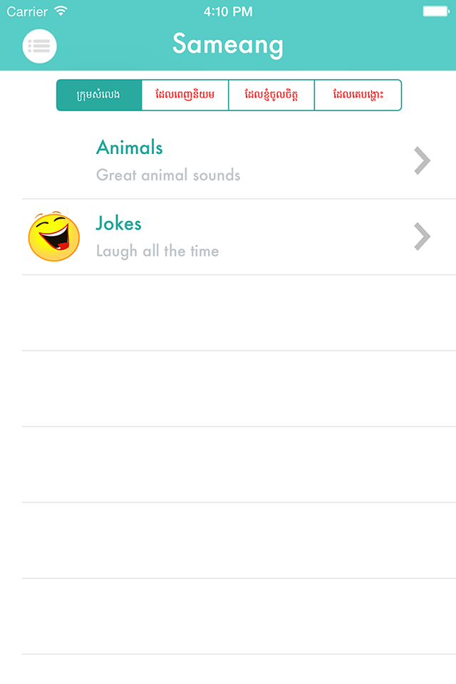 My Video - Your Voice