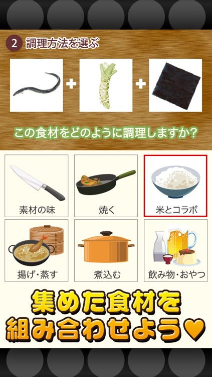 和食の達人~つくって売ってお店をでっかく!~