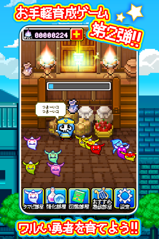 勇者実は悪いやつ 無料 の 放置 育成 Rpg ゲーム At App Store Downloads And Cost Estimates And App Analyse By Appstorio 勇者実は悪いやつ 無料 の 放置 育成 Rpg ゲーム At App Store Downloads And Cost Estimates And App Analyse By Appstorio