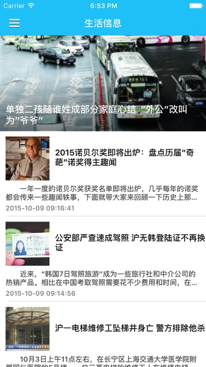 每日上海生活头条资讯 - 最上海潮生活