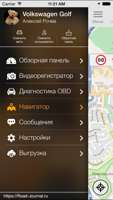 Screenshot #1 pour Дорожный журнал