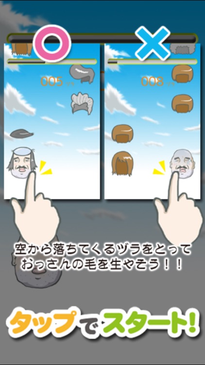 髪の毛ほしいな【カジュアル直感ヅラ取りゲーム】