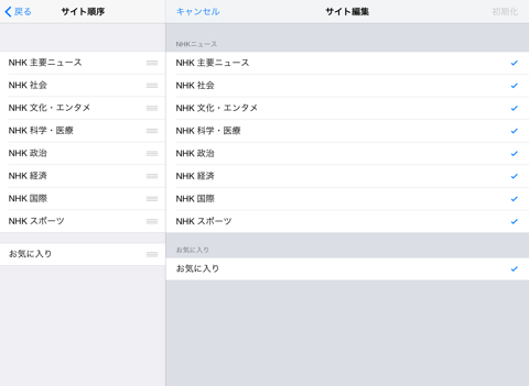 TSNews - 最新ニュース記事の日本語音声合成のおすすめ画像3