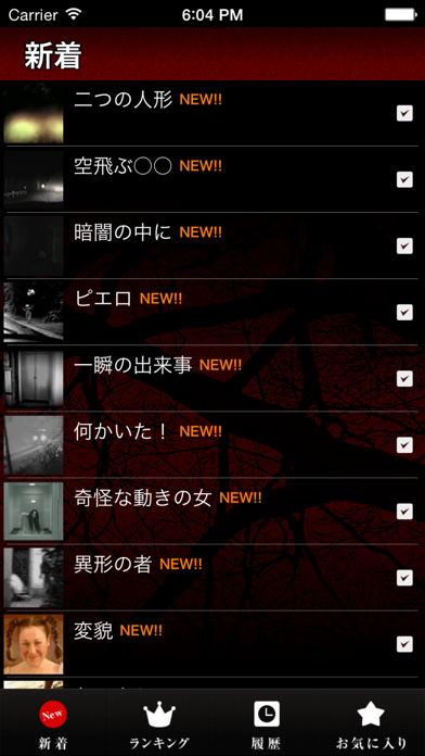 Screenshot #1 pour 怖いGIF 〜閲覧注意！絶対驚く恐怖GIFアニメ画像〜