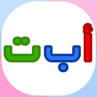 أ ب ت بالألوان - بطاقات تعليمية للحروف الأبجدية لرياض الأطفال pour PC