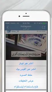 ذكرني بالله iphone screenshot 2