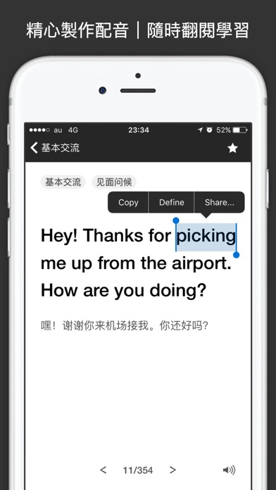《MOJi Oral-英語專業口語會話手冊》App screenshot 3