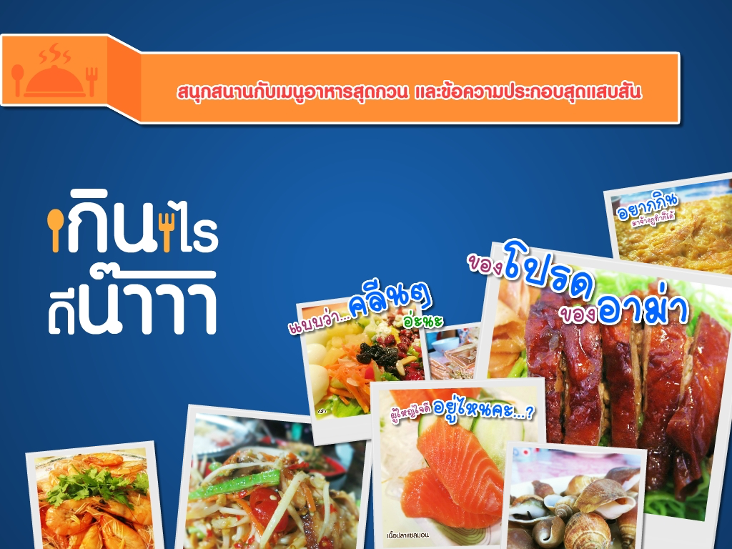 กินไรดีน๊า