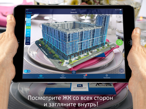 Screenshot #4 pour Центральный, жилой квартал