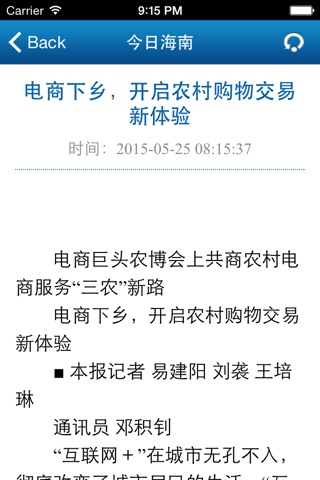 海南省政府网 screenshot 3