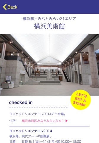 Yokohama Triennale 2014 Official Stamp Rally App screenshot 3