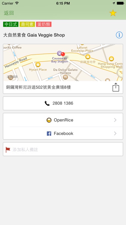素..邊度有得食... screenshot-3