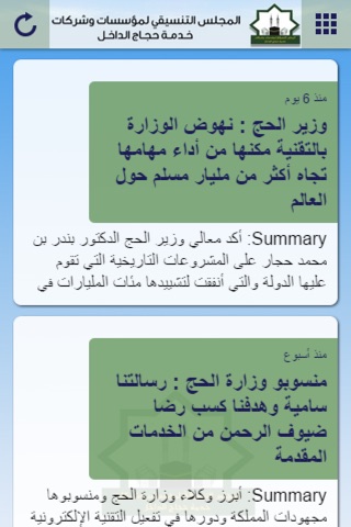 المجلس التنسيقي screenshot 2