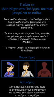 Μια Nύχτα στο Παλέρμο screenshot 2