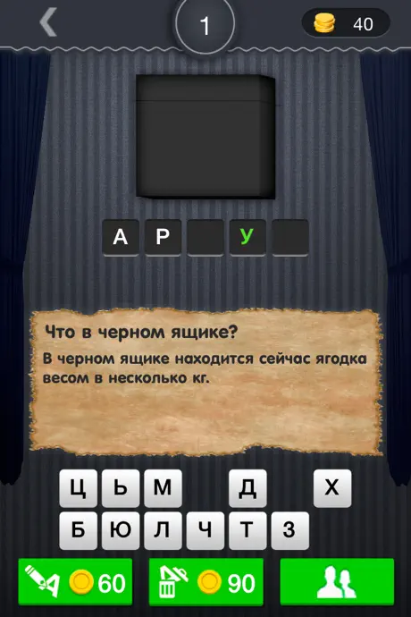 Что в черном ящике?