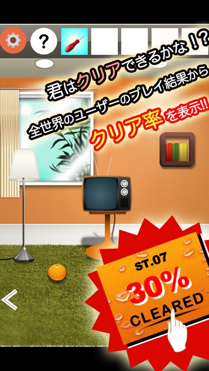 脱出ゲーム ORANGEROOM