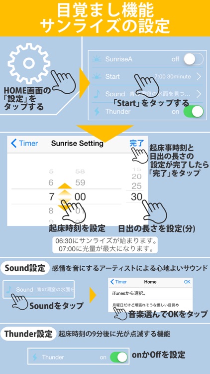inti 目覚ましアプリ screenshot-3