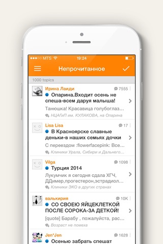 Форум Пробирка.ру все о бесплодии screenshot 2