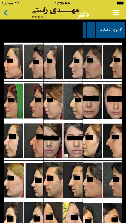 Dr. Rasti - دکتر راستی