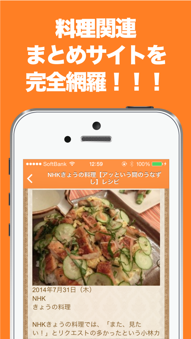 料理/レシピのブログまとめニュース速報のおすすめ画像2