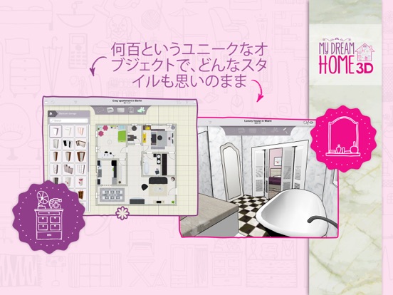 Home Design 3D: My Dream Homeのおすすめ画像3
