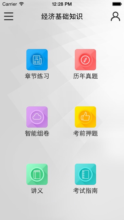 中级经济师考试题库-经济师讲义