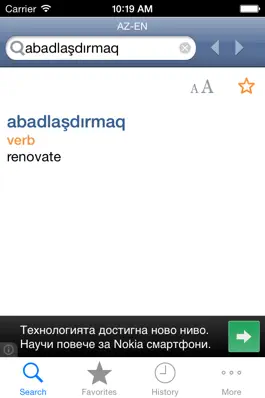 Game screenshot Azerbaijani<>English Dictionary mod apk