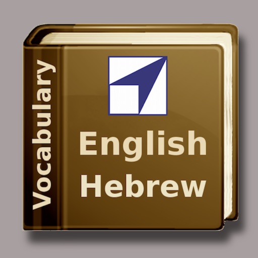Vocabulary Trainer: English - Hebrew
